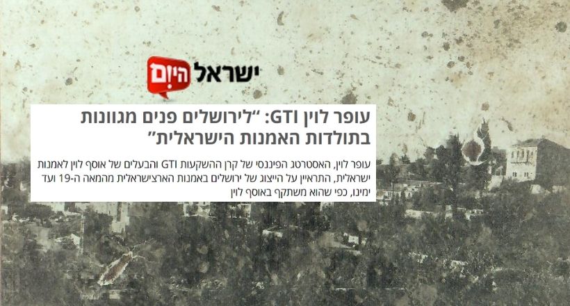 Ofer Levin - Israel Hayom