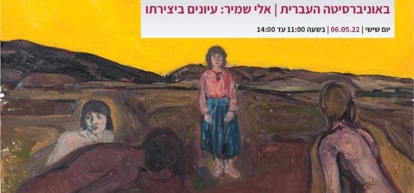 Ofer Levin Events (3)