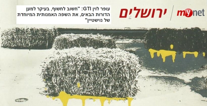 עופר לוין GTI - מיינט ירושלים