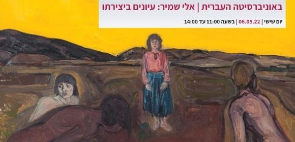 Ofer Levin Events (3)