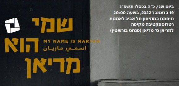 Ofer Levin Events Ofer Levin Events