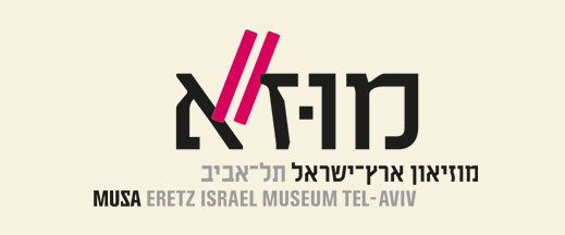 Eretz Israel Museum Tel Aviv